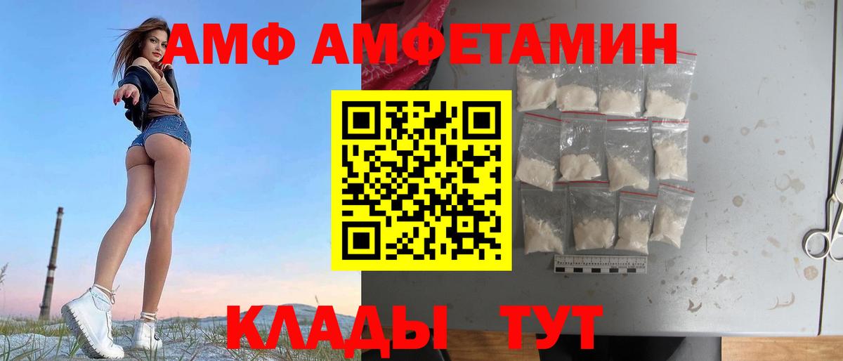 Сызрань  Amphetamine  АМФ  Вход с VPN  Амфетамин Розовый 