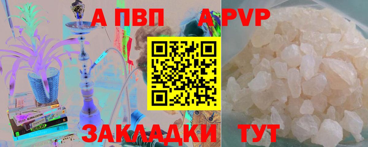 APVP мука Сызрань