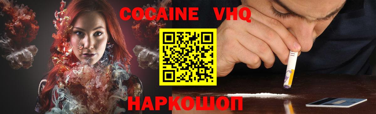 Сызрань  COCAIN Перу  КОКАИН Columbia  Вход с VPN 