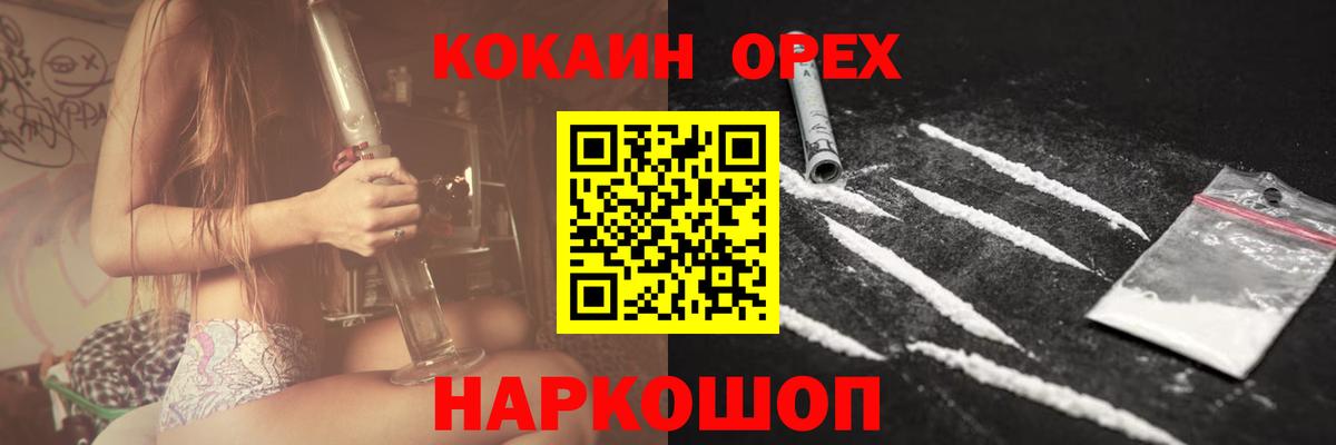 КОКАИН Перу Сызрань