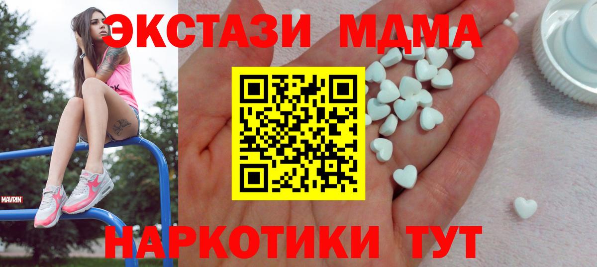 ЭКСТАЗИ 250 мг Сызрань