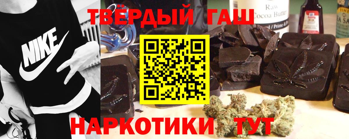 ГАШИШ 40% ТГК  ГАШ hashish  Вход с VPN  Сызрань 