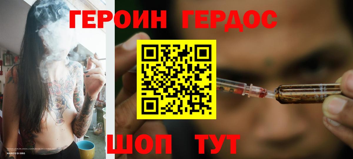 Сызрань  Героин VHQ  ГЕРОИН  Вход с VPN 