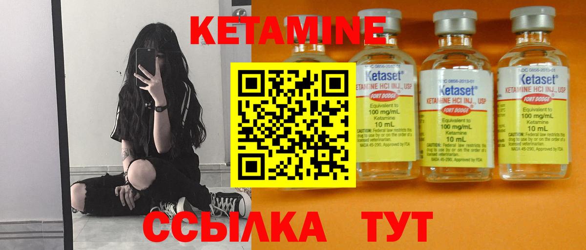 КЕТАМИН VHQ  мега зеркало  Сызрань  Кетамин ketamine  Вход с VPN 