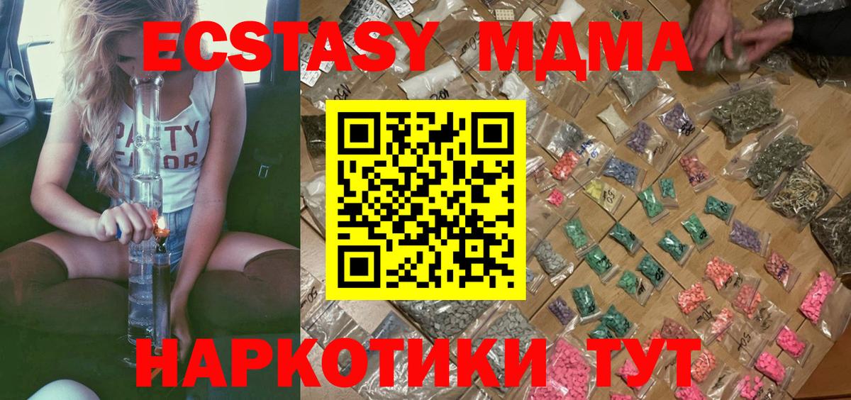 Сызрань  MDMA VHQ  МДМА  Вход с VPN 