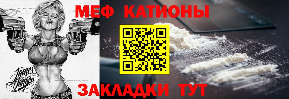 Меф  Мефедрон VHQ  Вход с VPN  Сызрань  Мефедрон mephedrone 