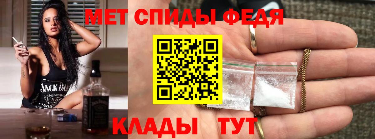 Метамфетамин мет Сызрань