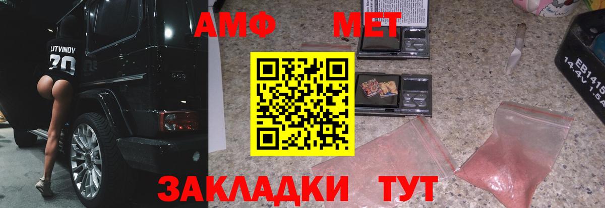 Сызрань  Первитин мет  Первитин  Вход с VPN  Первитин мет 