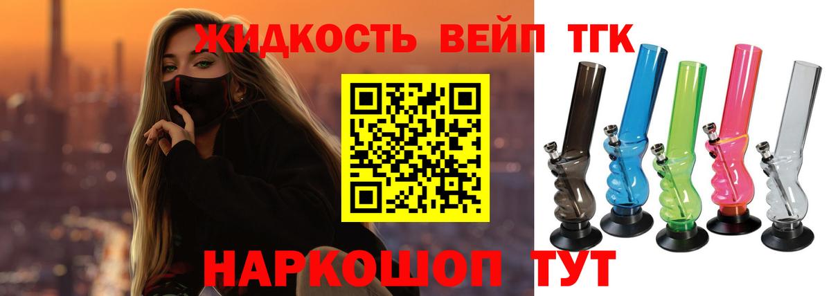 ТГК THC oil Сызрань