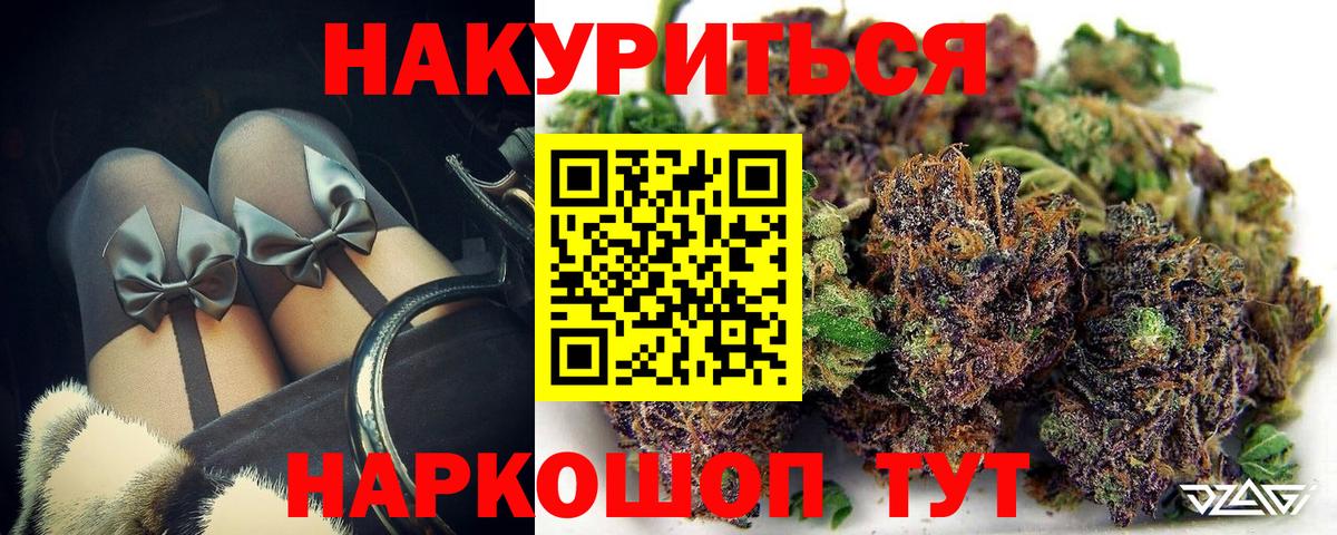 Марихуана семена  Бошки марихуана тримм  Бошки марихуана OG Kush  Вход с VPN  Сызрань 